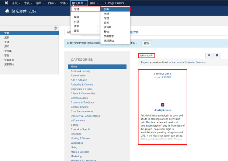 joomla安裝byebyegenerator與Askmyadmin joomla安裝byebyegenerator與Askmyadmin