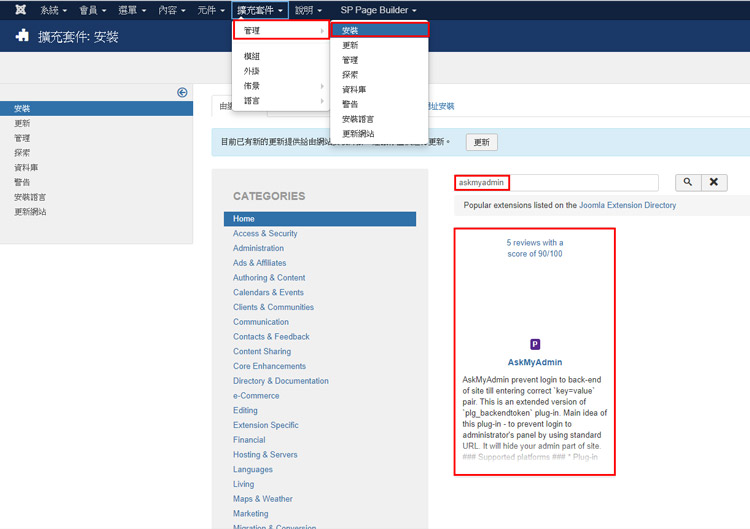joomla安裝byebyegenerator與Askmyadmin