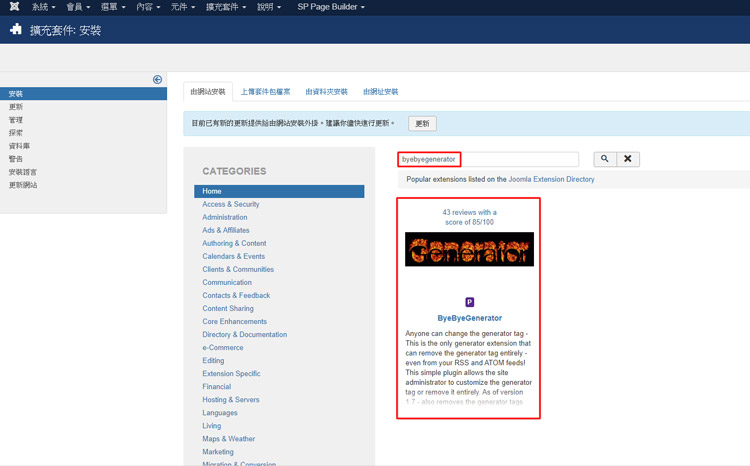 joomla安裝byebyegenerator與Askmyadmin