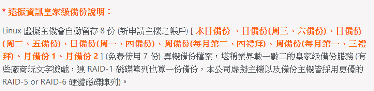 遠振資訊異地備份檔案 遠振資訊異地備份檔案