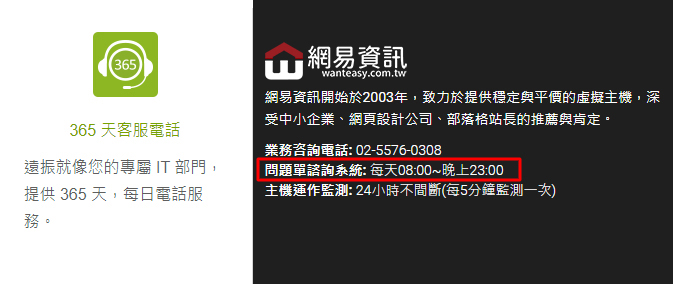 網易資訊與遠振資訊客服服務時間 網易資訊與遠振資訊客服服務時間