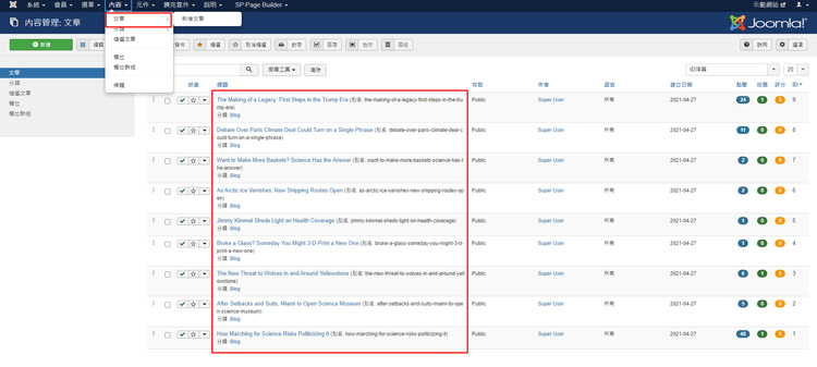 Joomla部落格內容的調整位於後台選單的文章區