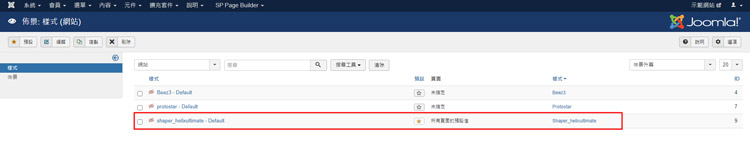 Joomla模板位置