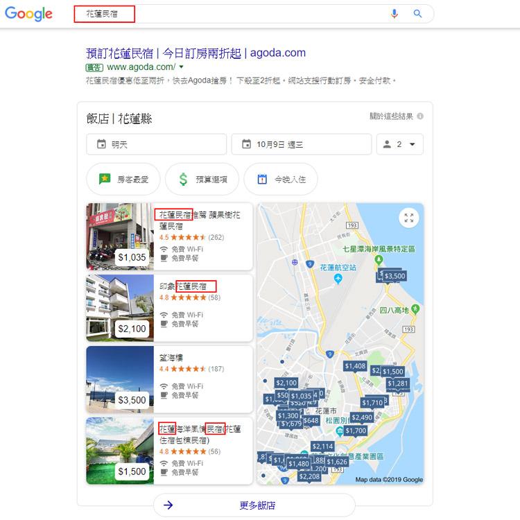 Google我的商家命名技巧