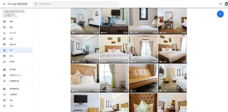 Google我的商家新增相片功能