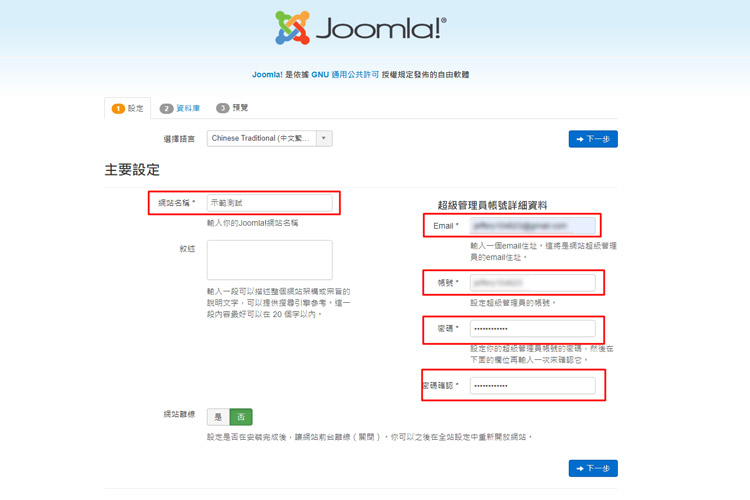 這時回到資料庫已經看到資料庫上此時已可以看到joomla安裝的畫面”