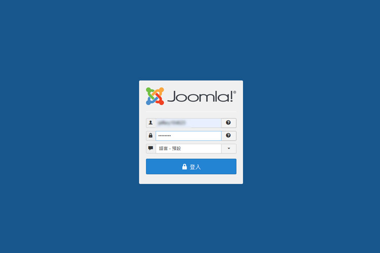  選擇管理區登入joomla帳號與密碼”