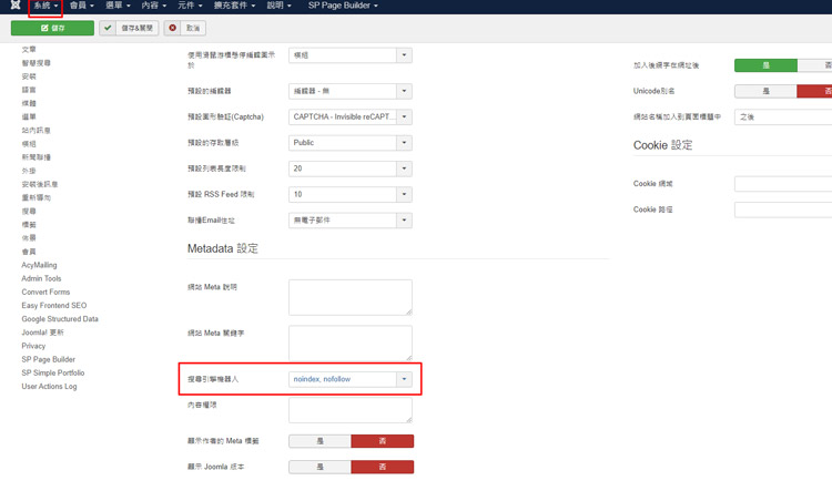  joomla設定搜尋引擎機器人改為 noindex,nofollow