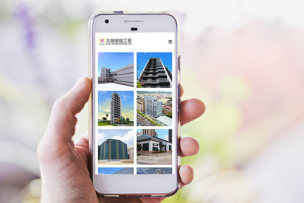 九穗營造工程股份有限公司官網手機板頁面