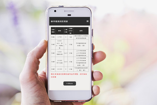 章瓏邁道路駕駛教練官網手機板頁面